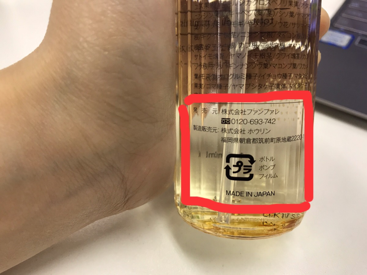 瓶身標示日本製造